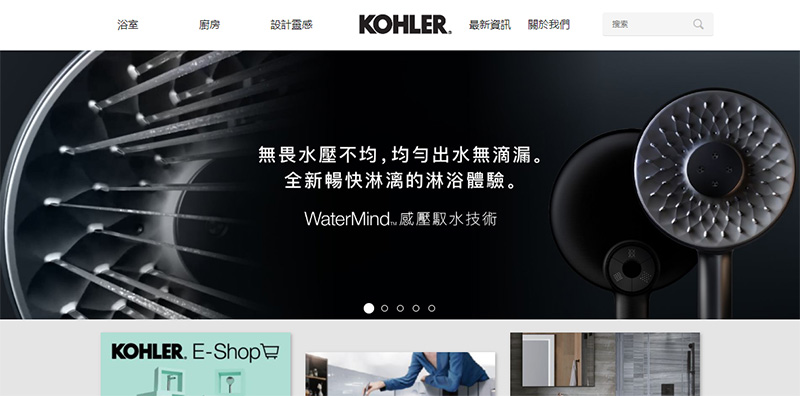 Kohler水龍頭推介